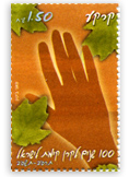 stamps Environment - בול 100 שנות קק