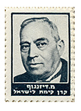 stamps Personalities - בול מאיר דיזנגוף