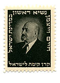 stamps Presidents - בול חיים ויצמן - ירוק