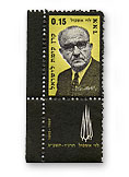 stamps main - בול לוי אשכול - צהוב עם שובל