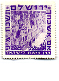 stamps Specials - בול הכותל המערבי - סגול