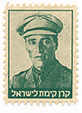stamps Personalities - בול יוסף טרומפלדור - ירוק