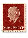 stamps Presidents - בול חיים ויצמן - חום אדמדם