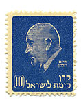stamps Presidents - בול חיים ויצמן - כחול (10)