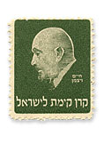 stamps Presidents - בול חיים ויצמן - ירוק