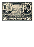 stamps Personalities - בול ביאליק - הרצל - שחור