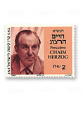 stamps Presidents - בול חיים הרצוג - כתום