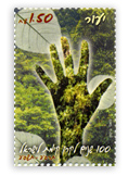 stamps Environment - בול יעור
