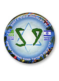 souvenirs main - סמל יום העצמאות ה-59