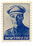 stamps Personalities - בול יוסף טרומפלדור - כחול