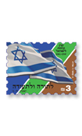 stamps news - בול דגל לתעודה