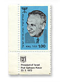 stamps Presidents - בול אפרים קציר - כחול עם שובל