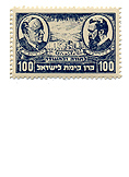 stamps Personalities - בול ביאליק - הרצל - כחול