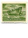stamps Specials - בול ספינת המעפילים