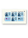 stamps Presidents - בול חיים הרצוג - כחול אנכי (דפית)