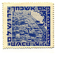 stamps Specials - בול הכותל המערבי - כחול