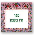 תמונת פריט