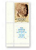 stamps main - בול דוד בן גוריון - חום עם שובל
