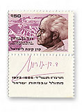 stamps main - בול דוד בן גוריון - ורוד עם שובל