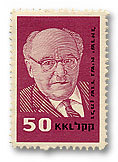 stamps Presidents - בול זלמן שזר - אדום
