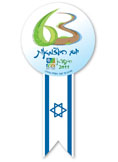 souvenirs main - סמל יום העצמאות ה- 63