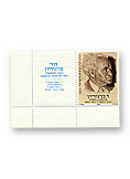 stamps main - בול דוד בן גוריון - חום/קרם עם שובל