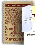 atzmaut main - אלבום בולים מהודר בנושא ירושלים