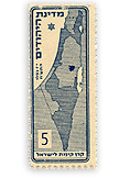 atzmaut main - בול מדינת היהודים