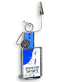 atzmaut main - תופסן+קופת קק