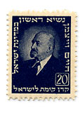 stamps Presidents - בול חיים ויצמן - כחול (20)