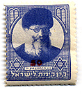 stamps Personalities - בול הרב קוק - כחול