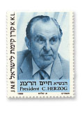 stamps Presidents - בול חיים הרצוג - כחול אנכי