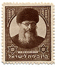 stamps Personalities - בול הרב קוק - חום