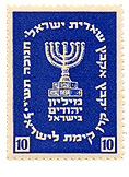 stamps Specials - בול המיליון הראשון - כחול