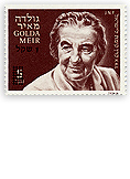 stamps main - בול גולדה מאיר
