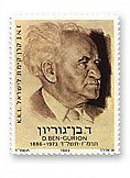 stamps main - בול דוד בן גוריון - חום