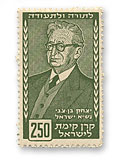 stamps Presidents - בול יצחק בן צבי - ירוק