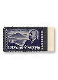stamps Presidents - בול חיים ויצמן - כחול עמוק