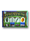 posters main - פוסטר ארבעת המינים
