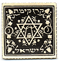 stamps Specials - בול מגן דוד - עליה