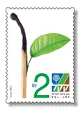 stamps news - בול שיקום יערות