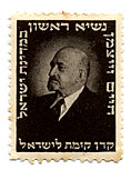 stamps Presidents - בול חיים ויצמן - שחור