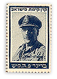 stamps Personalities - בול בריגדיר פ.ה.קיש - כחול