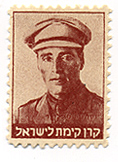 stamps Personalities - בול יוסף טרומפלדור - חום