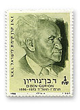 stamps main - בול דוד בן גוריון - ירוק