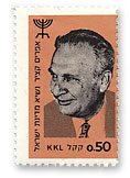 stamps Presidents - בול אפרים קציר - חום