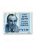stamps Presidents - בול חיים הרצוג - כחול אופקי