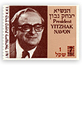 stamps Presidents - בול יצחק נבון