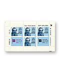 stamps Presidents - בול חיים הרצוג - כחול אופקי (דפית)
