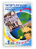 stamps Environment - בול מנקים את ישראל